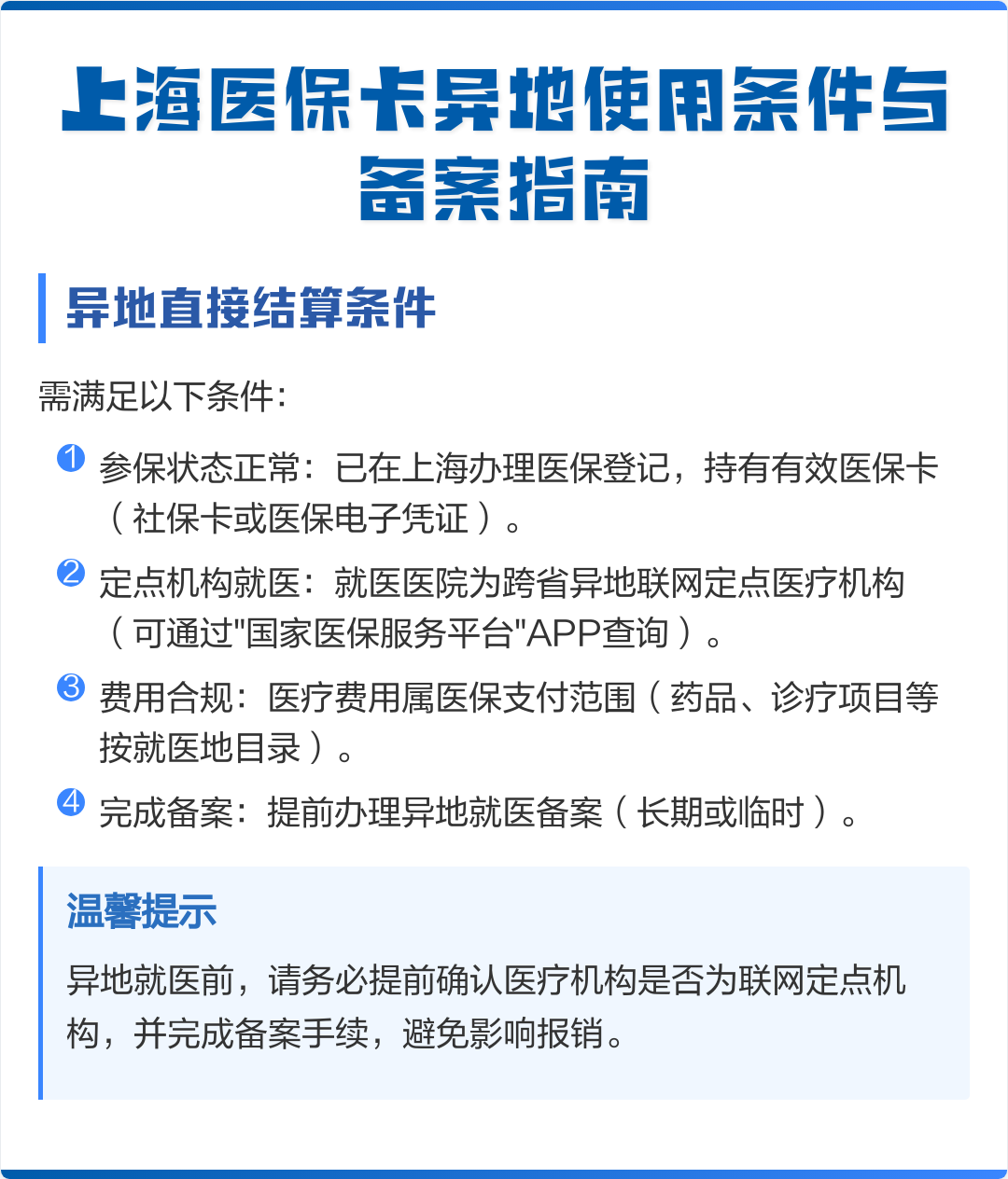 石嘴山最新上海哪有套医保卡的方法分析(最方便真实的石嘴山上海哪有套医保卡的地方方法)